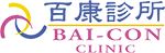 百康診所