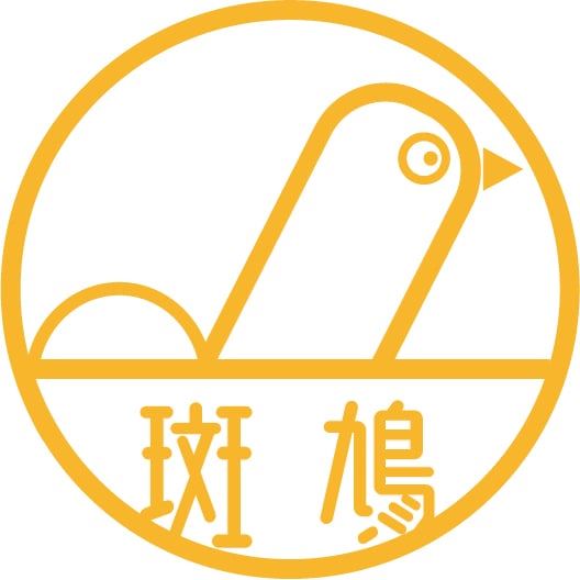 斑鳩-香港最大型本地成人用品專門店之一